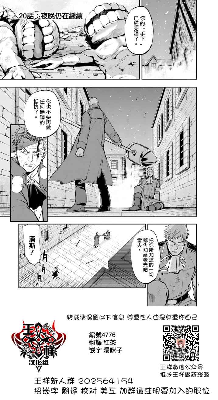 020話