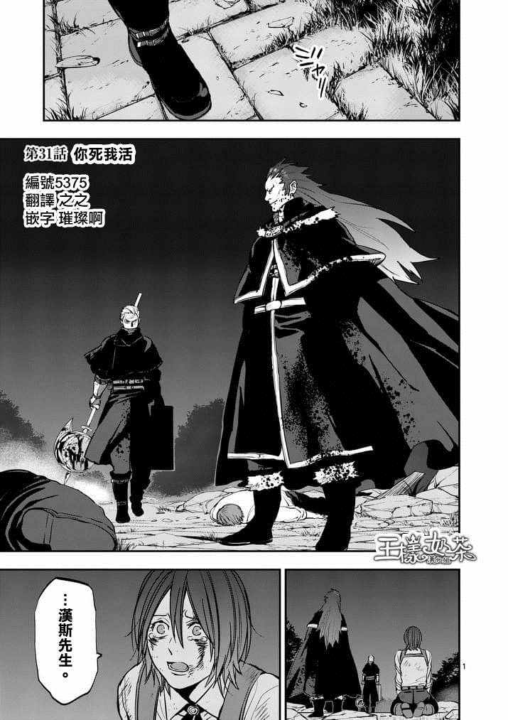 031話
