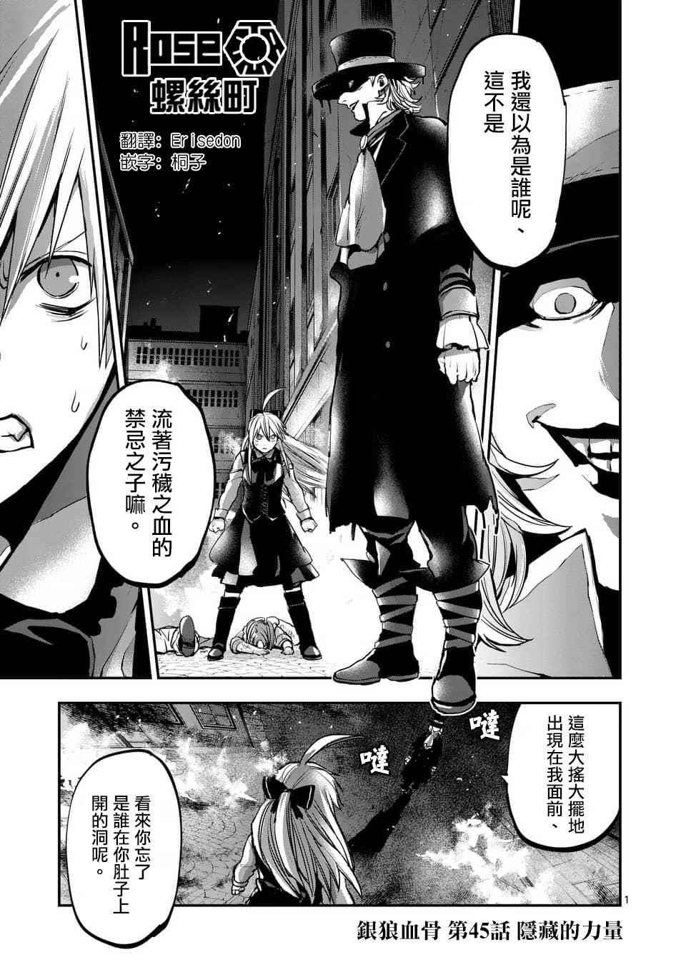 045話