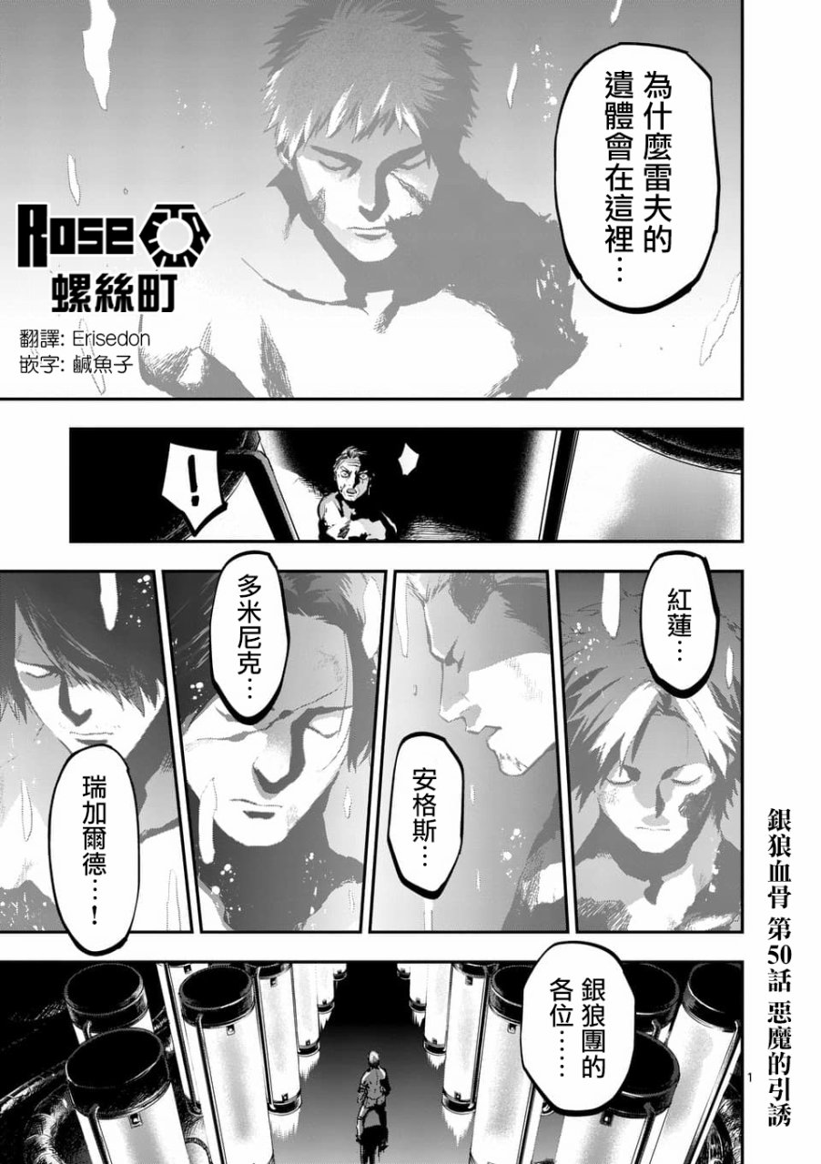 050話
