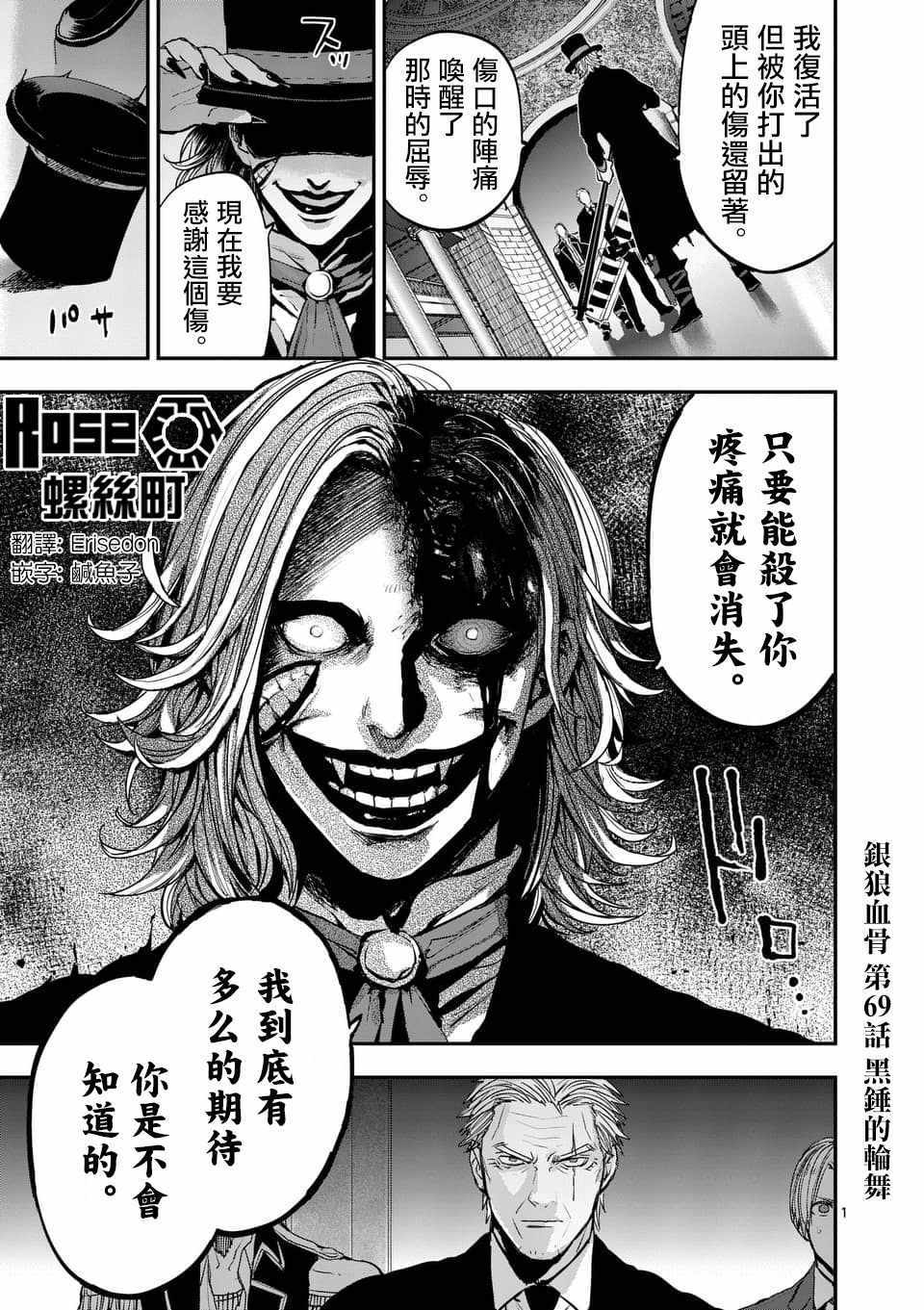 069話