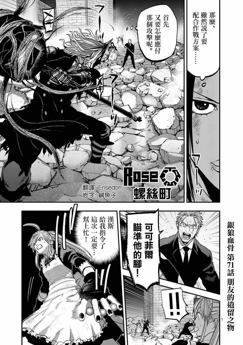 071話