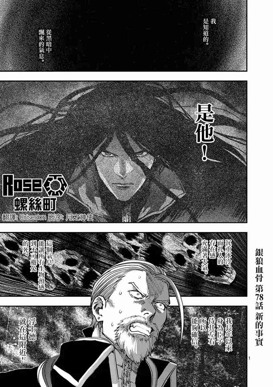 078話