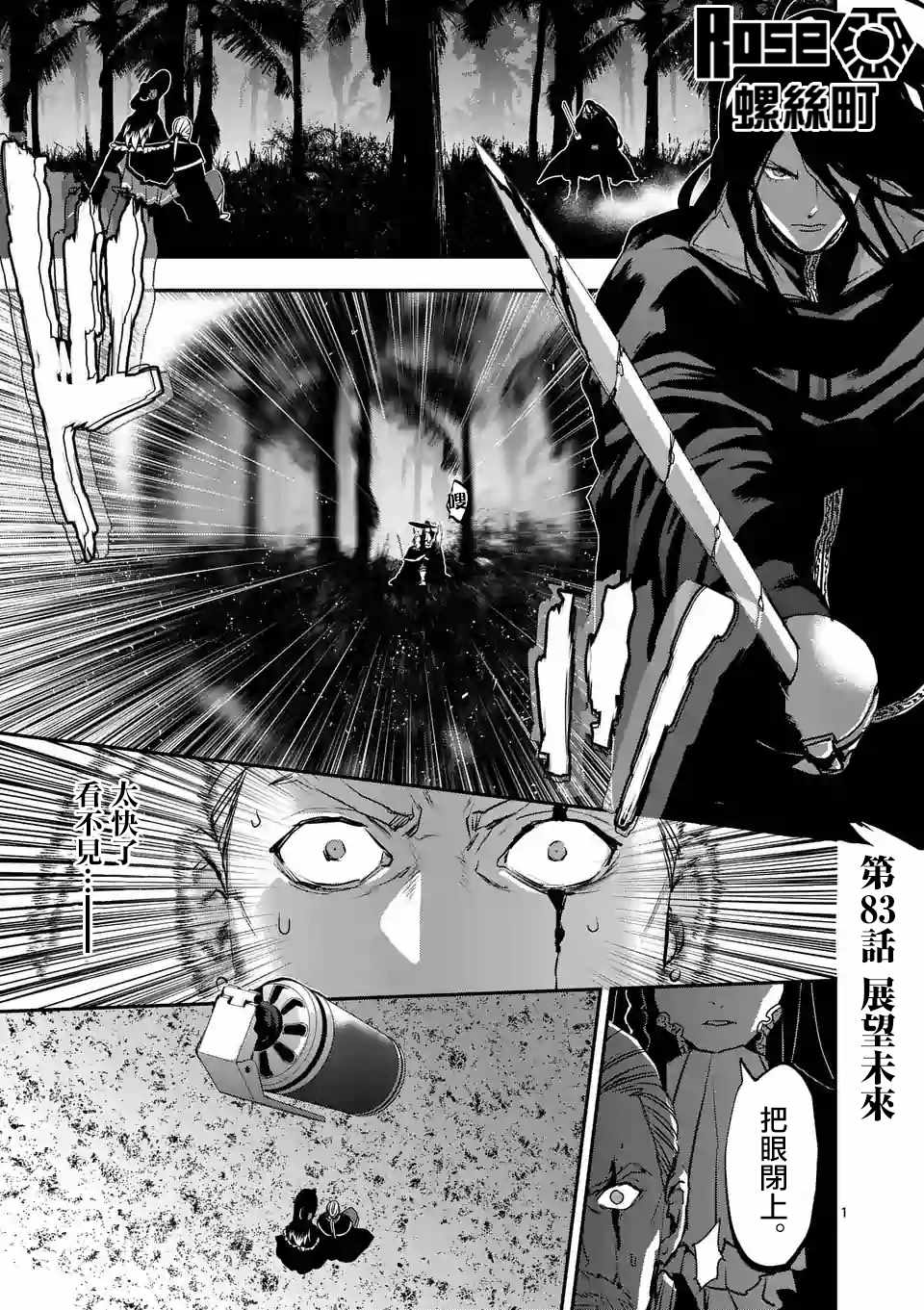 083集
