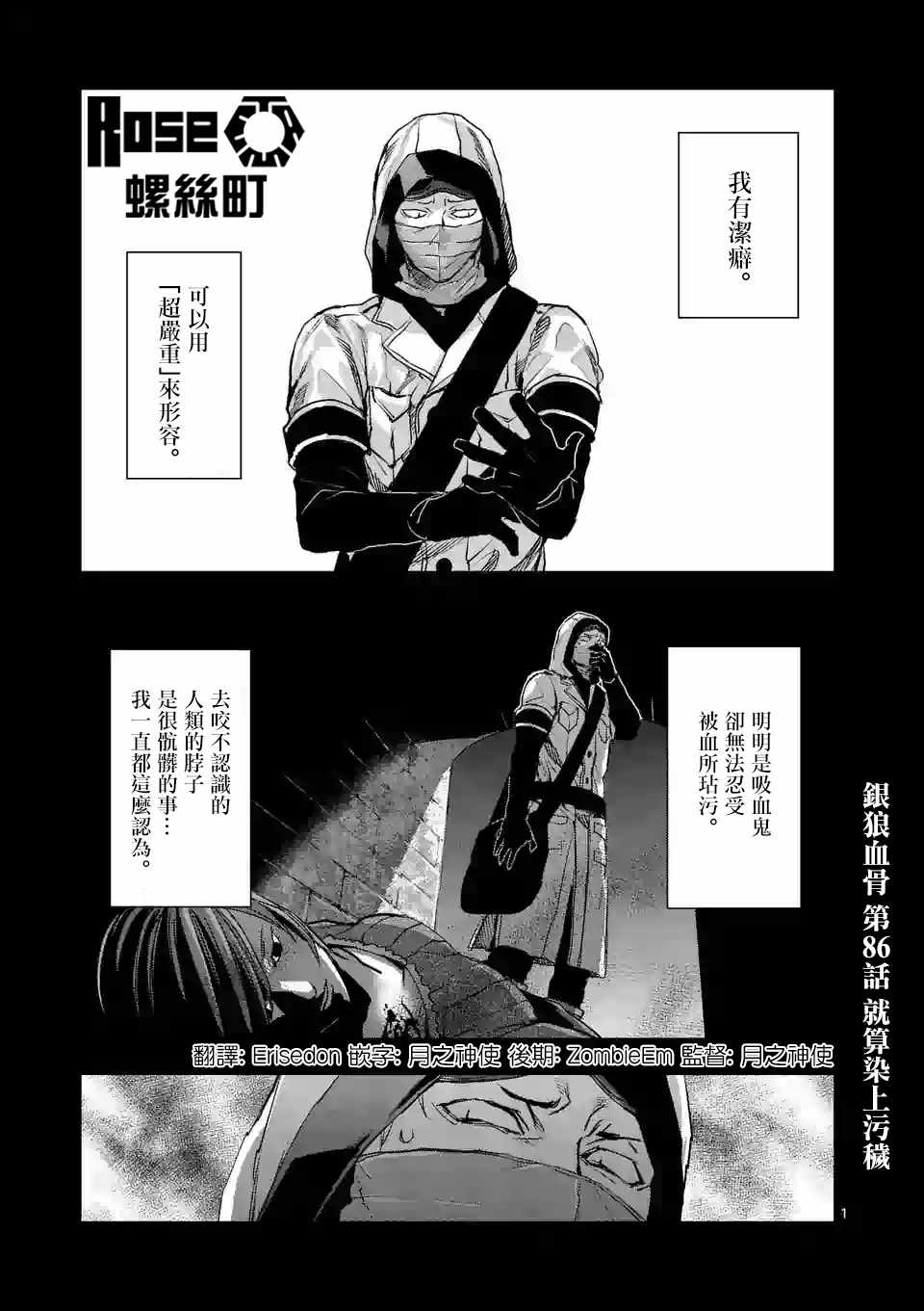 086集