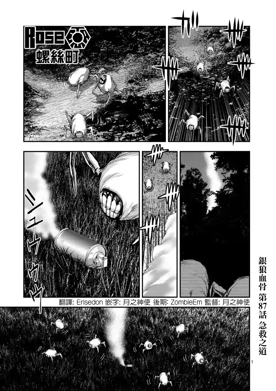 087集