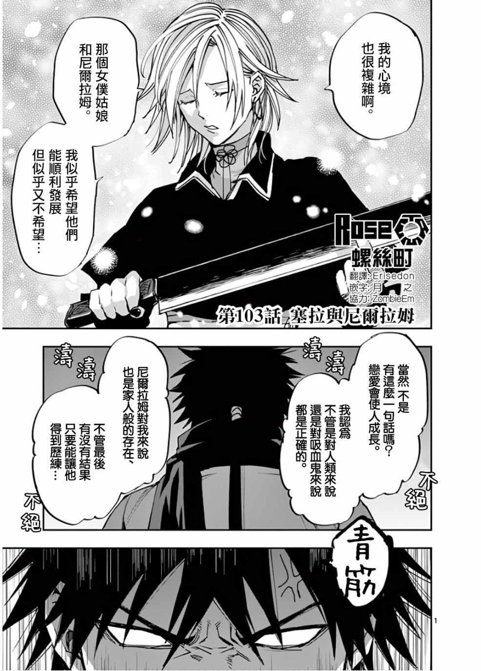 103集