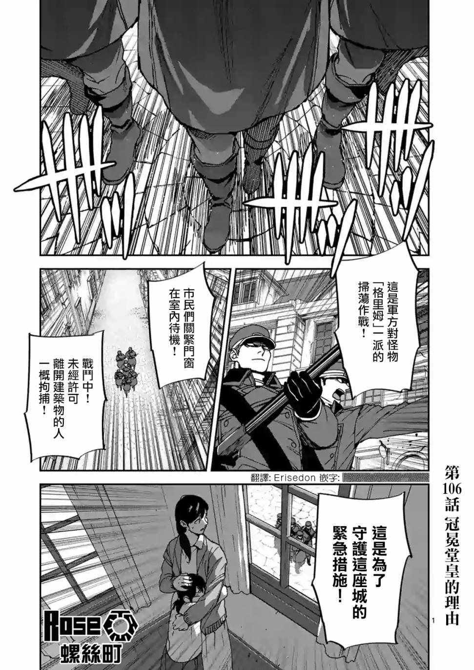 106集