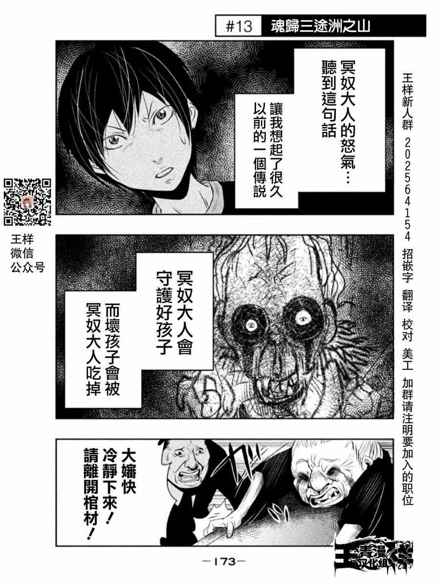 013話