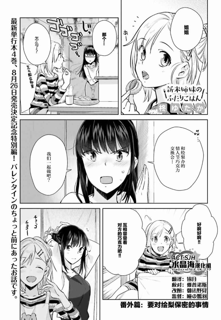 自炊雙人餐 022.5話