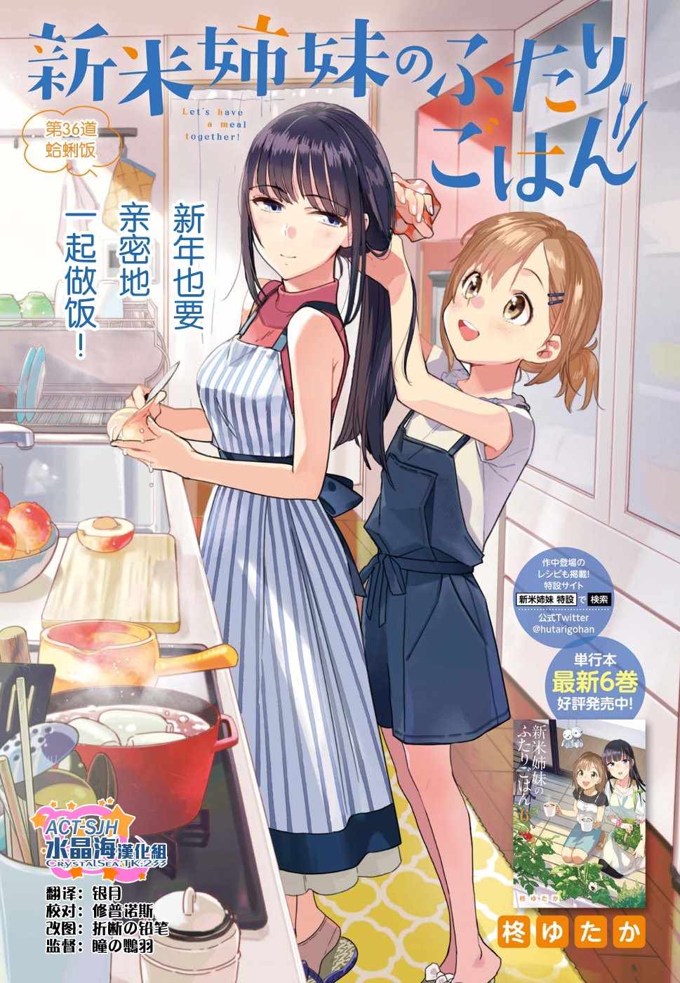 自炊雙人餐 036話