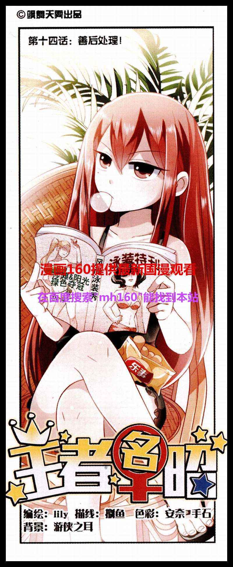014集