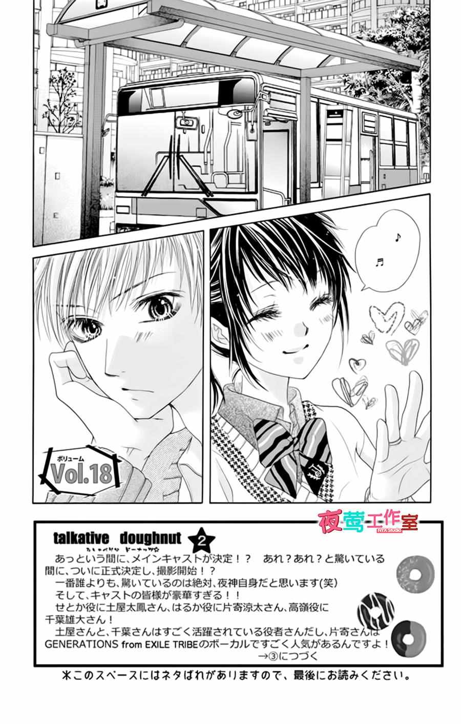 018話