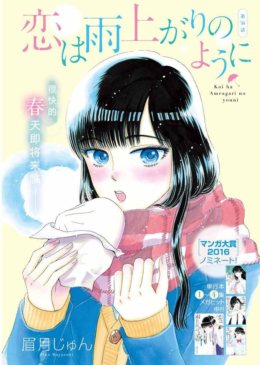 036話