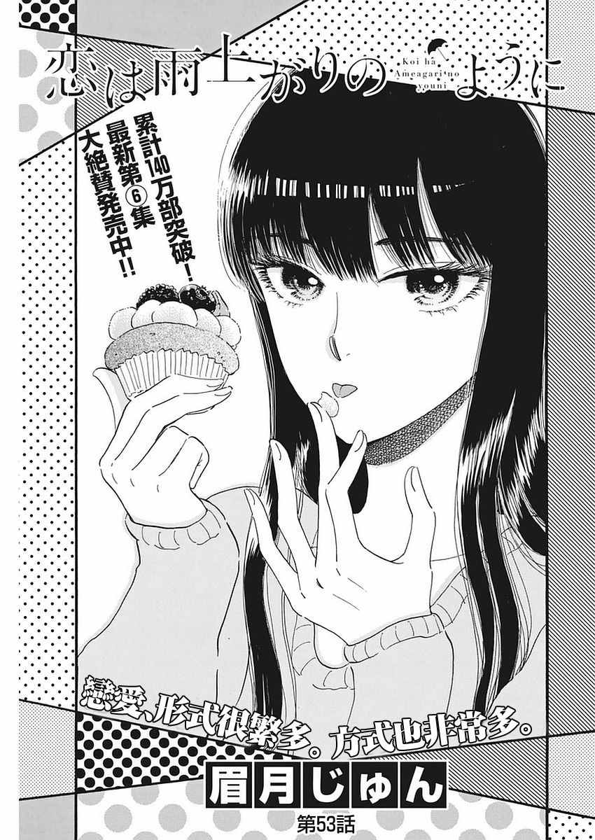 053話