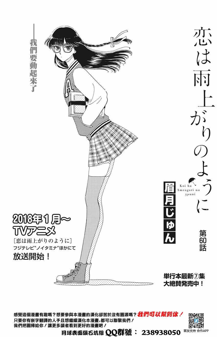 060話