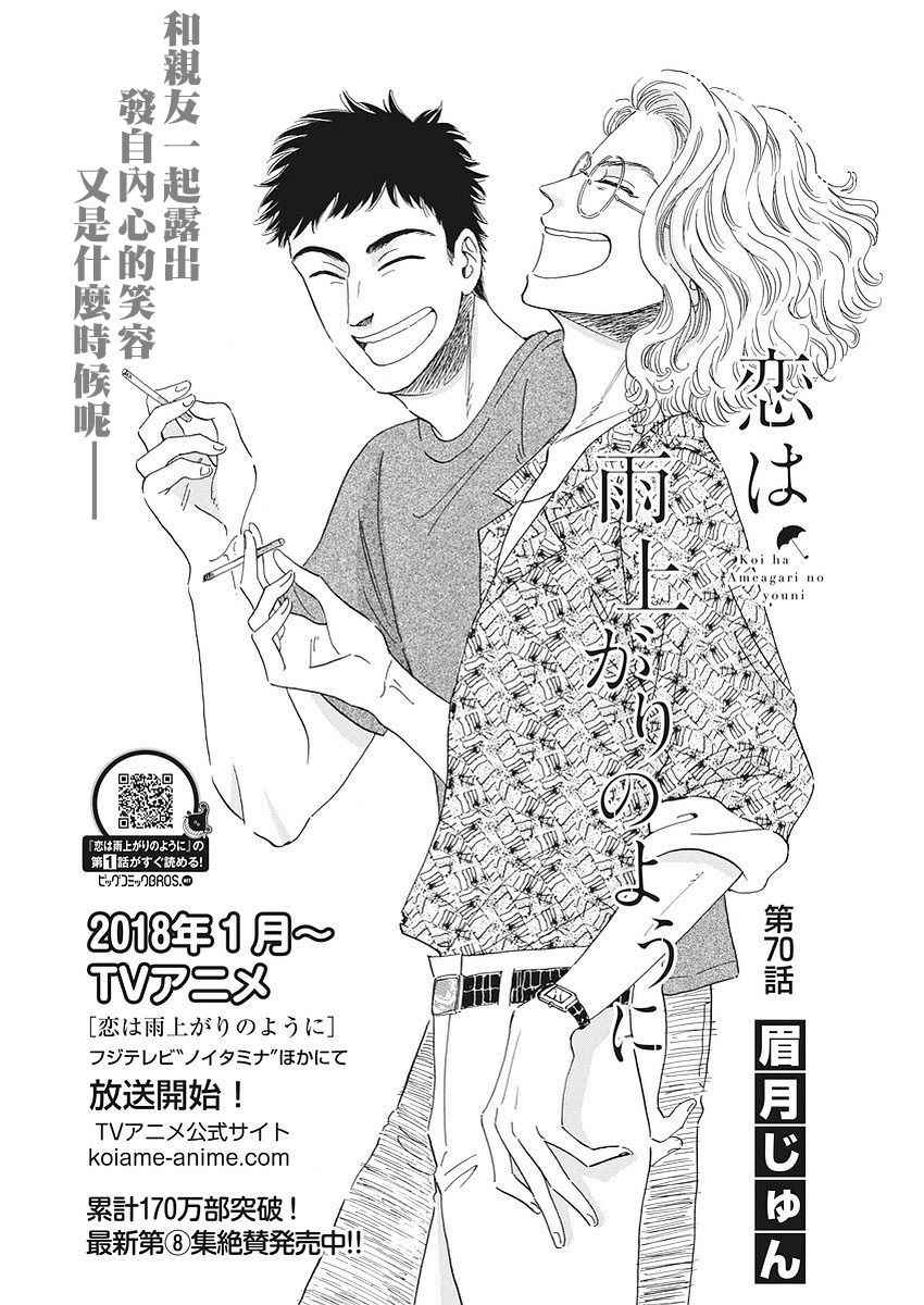 070話
