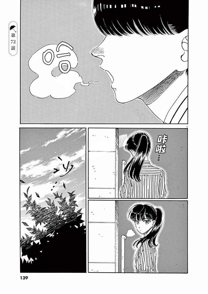 072話