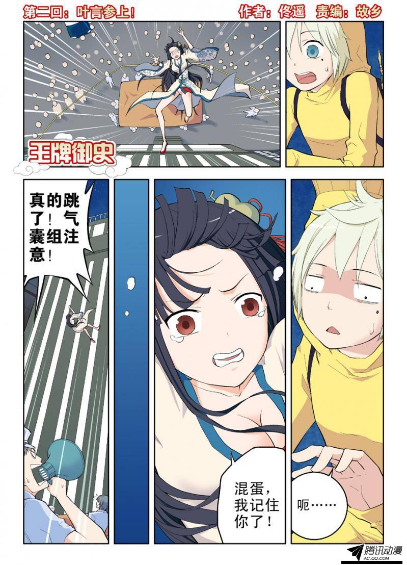 002集