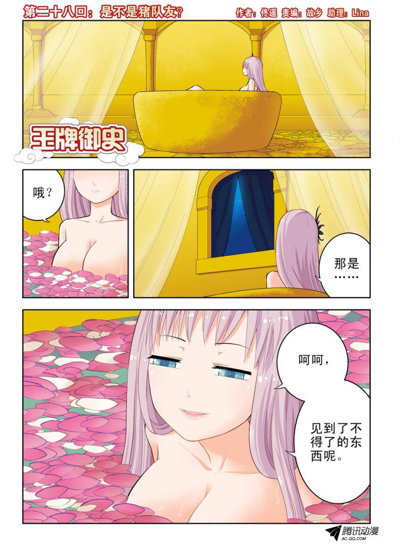 030集