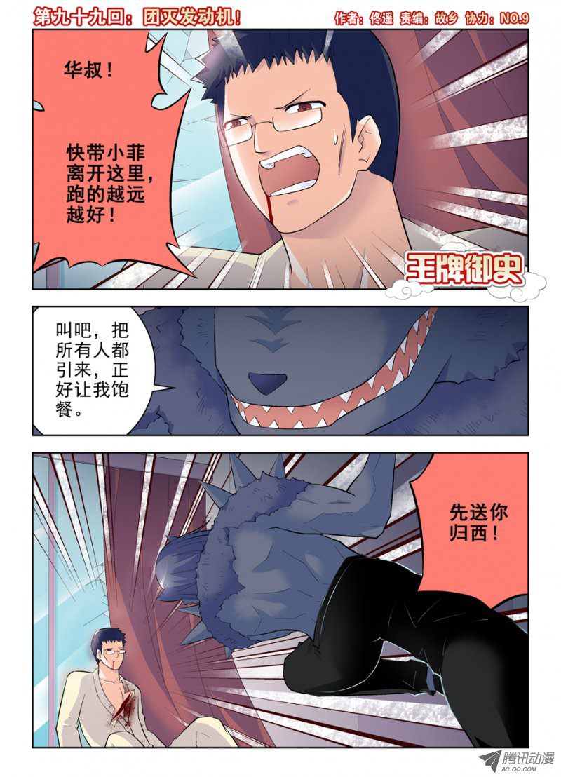 108集