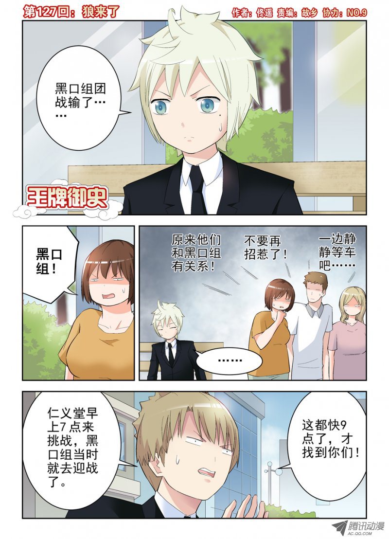 136話