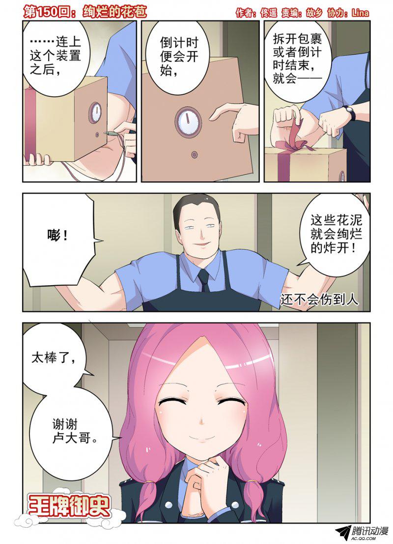 159話