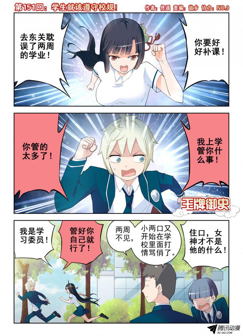 160話