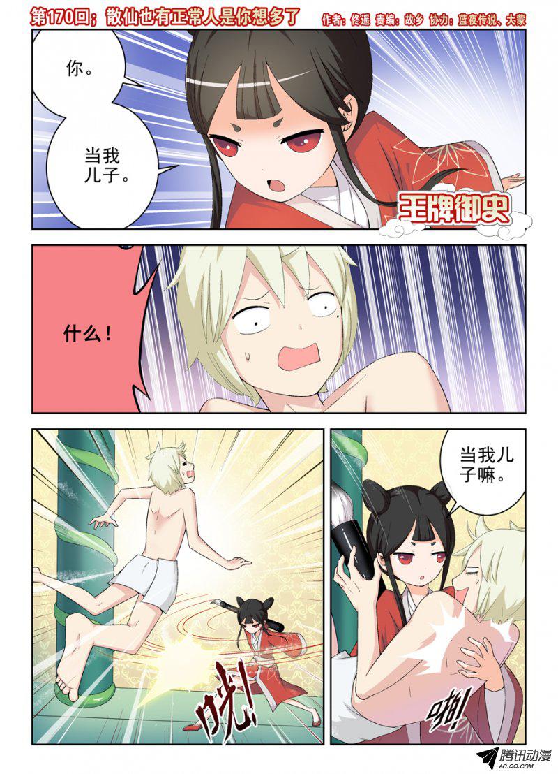 180話