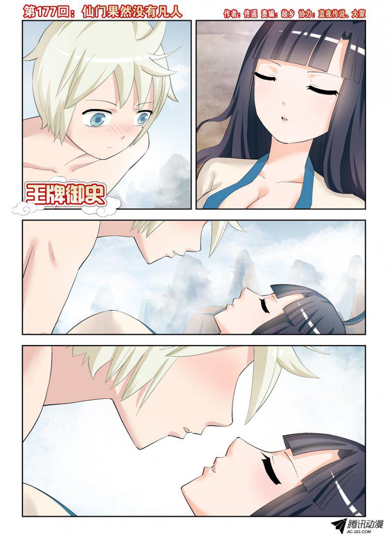 187話