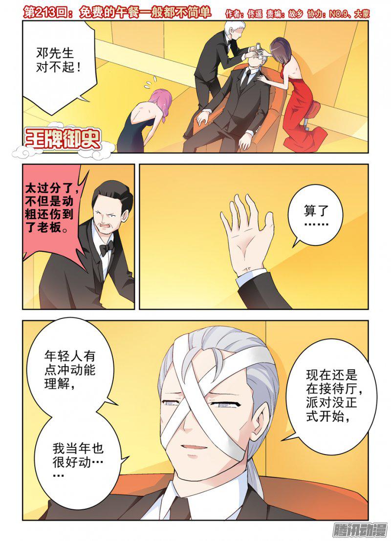 223話