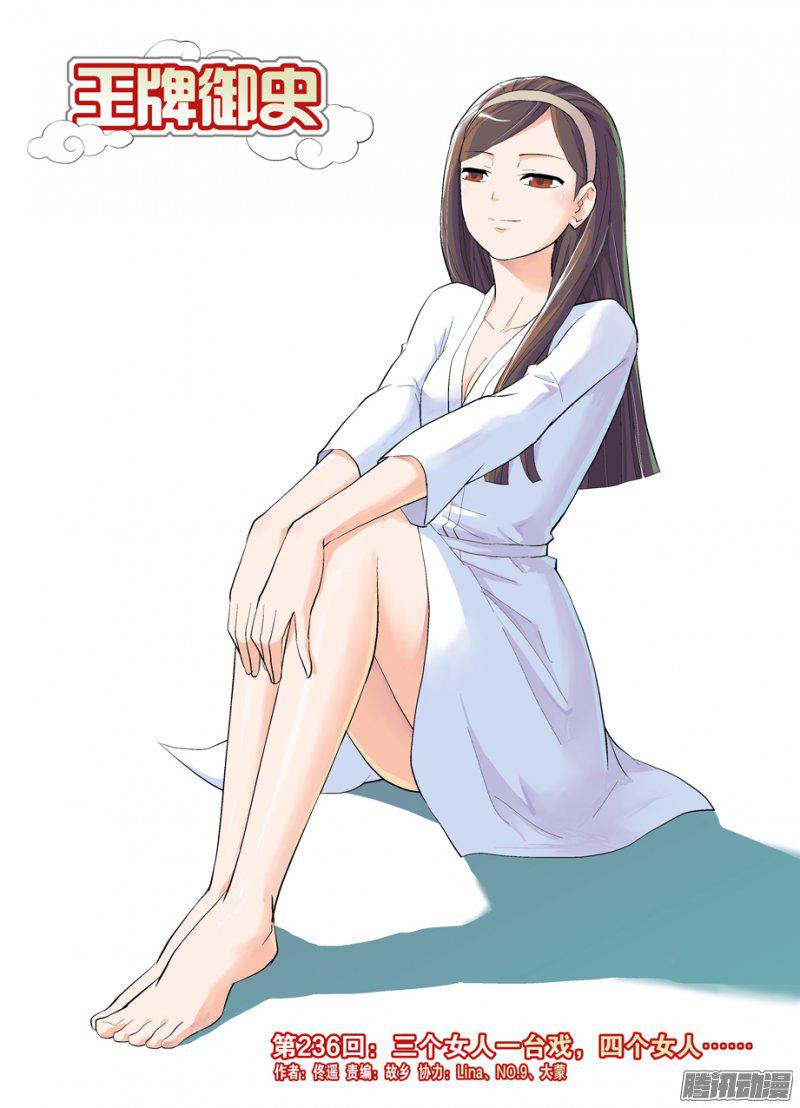 246話