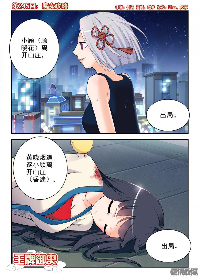 255話