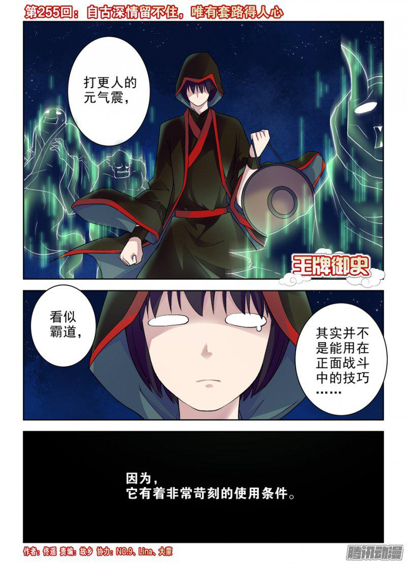 268話