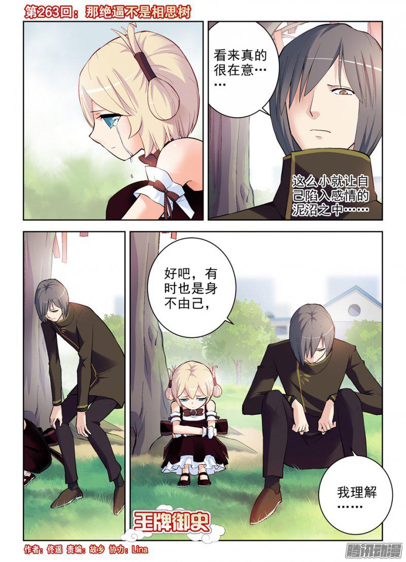 276話