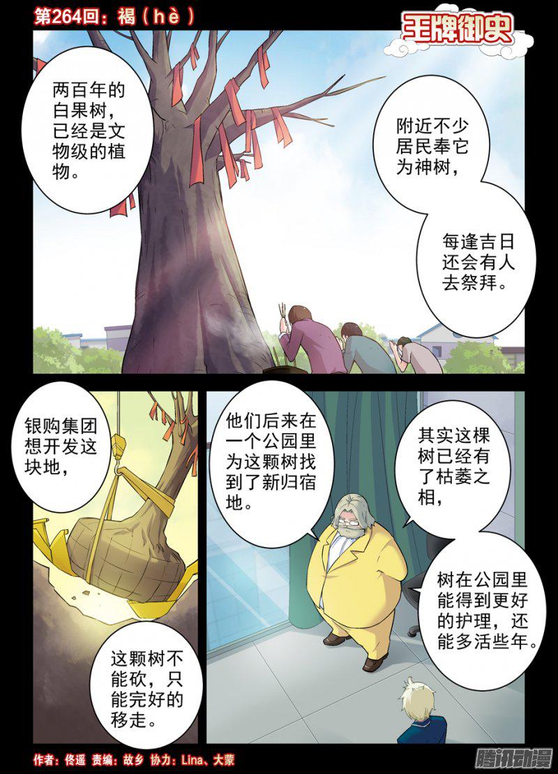 277話