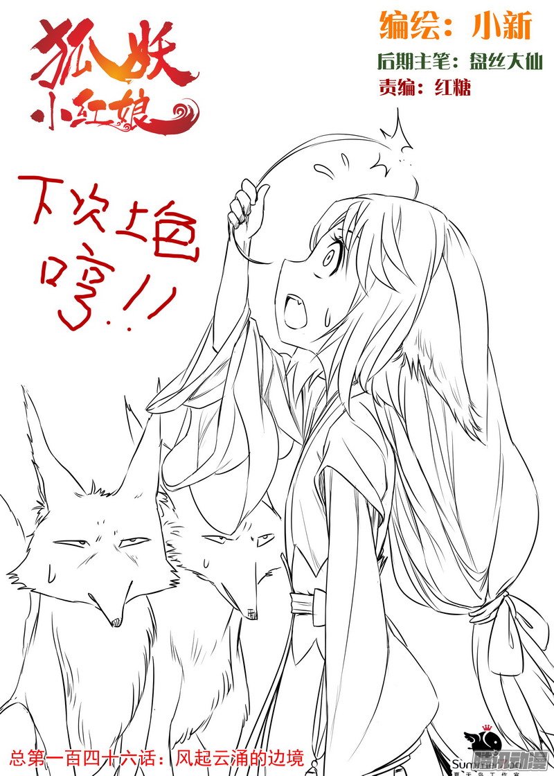256話