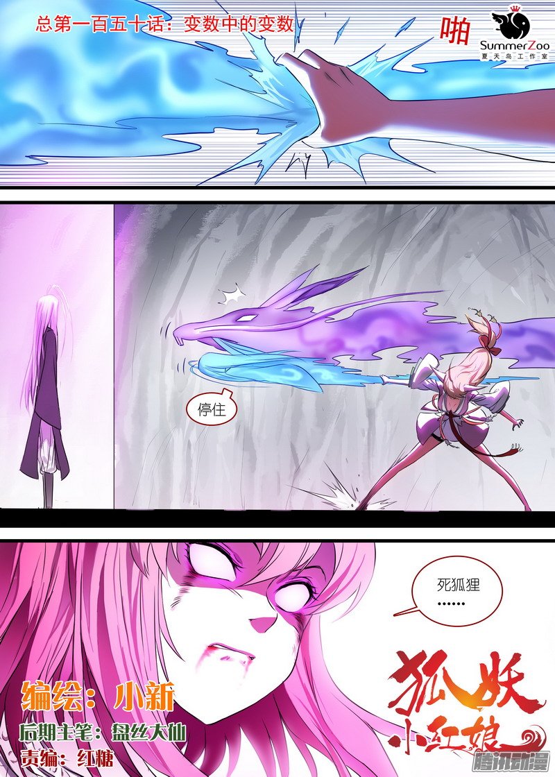 260話