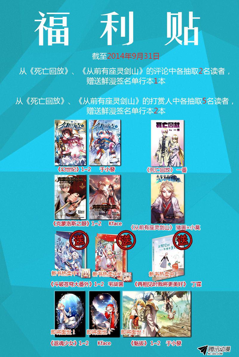 靈劍山014話