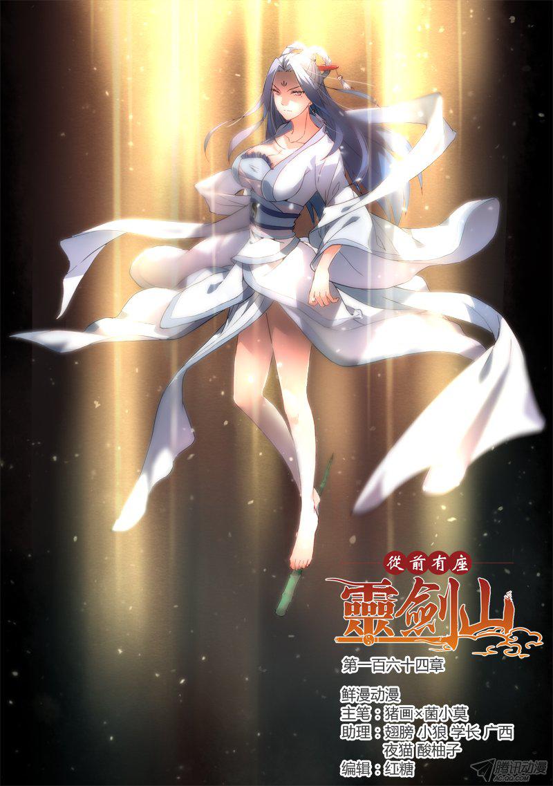 170話