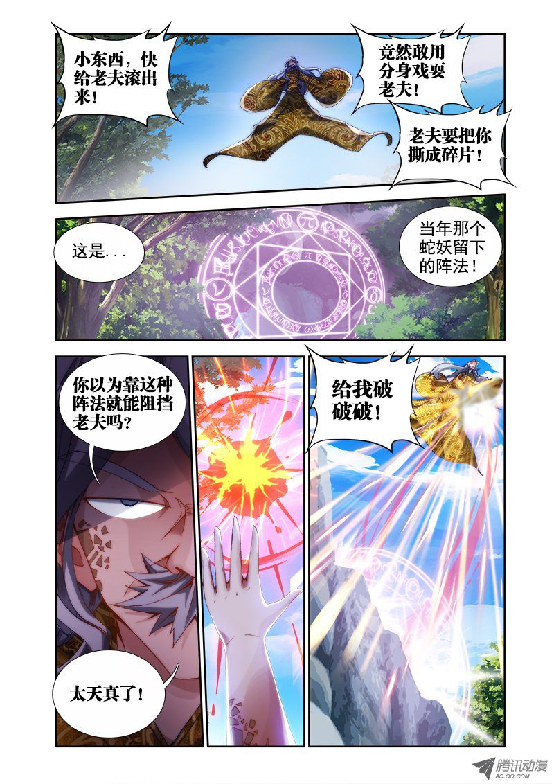 雙修道侶028話