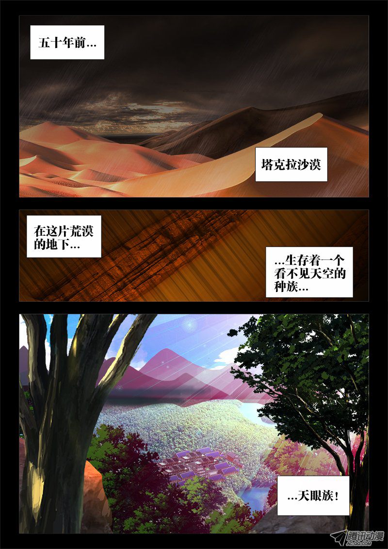 雙修道侶053話