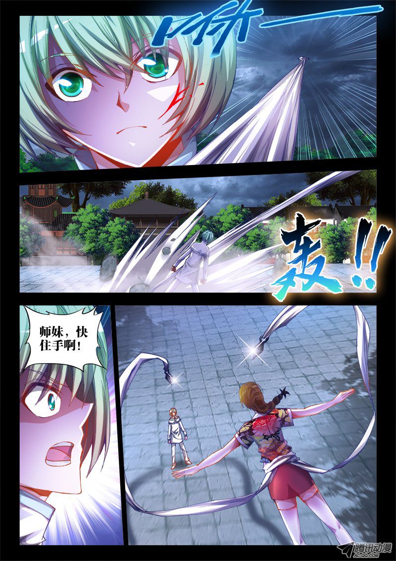 雙修道侶056話
