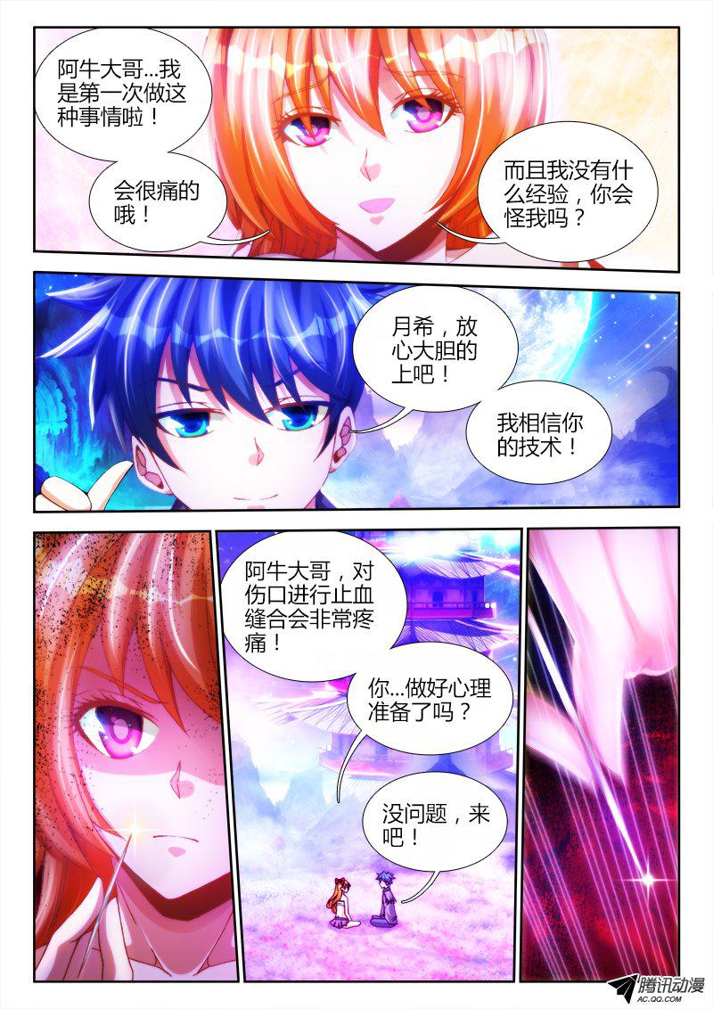 086話