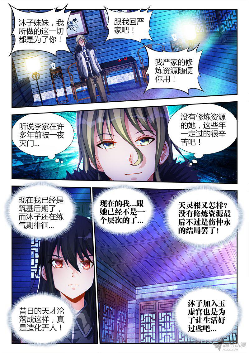 137話