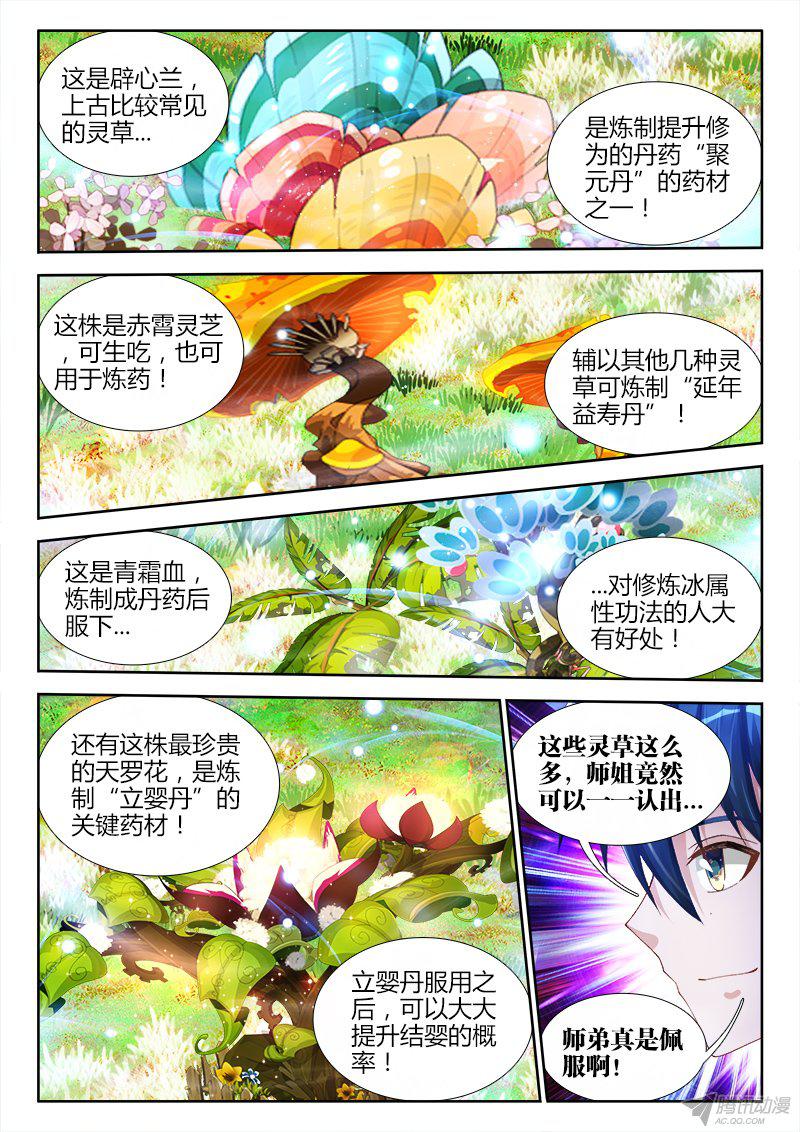 152話