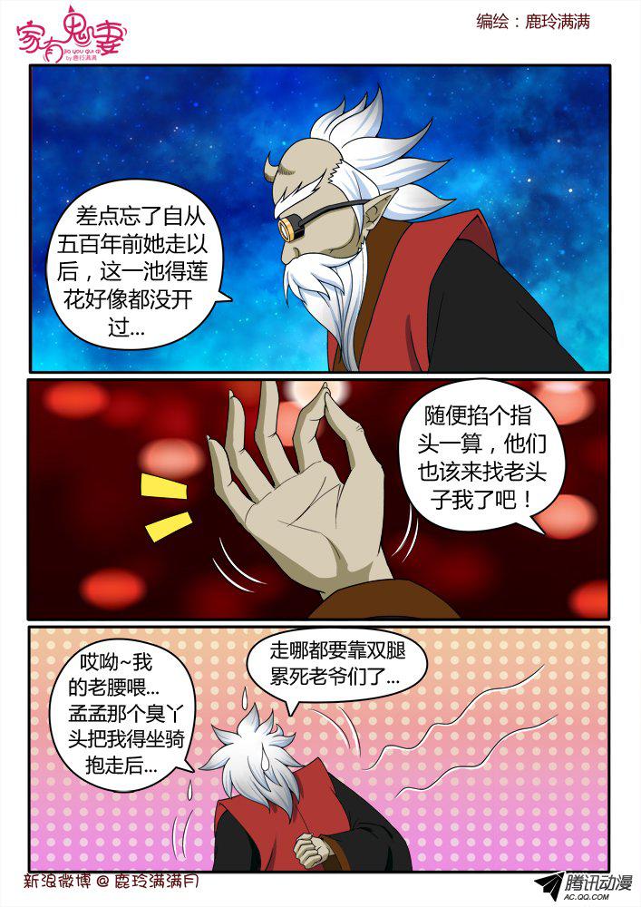 197話