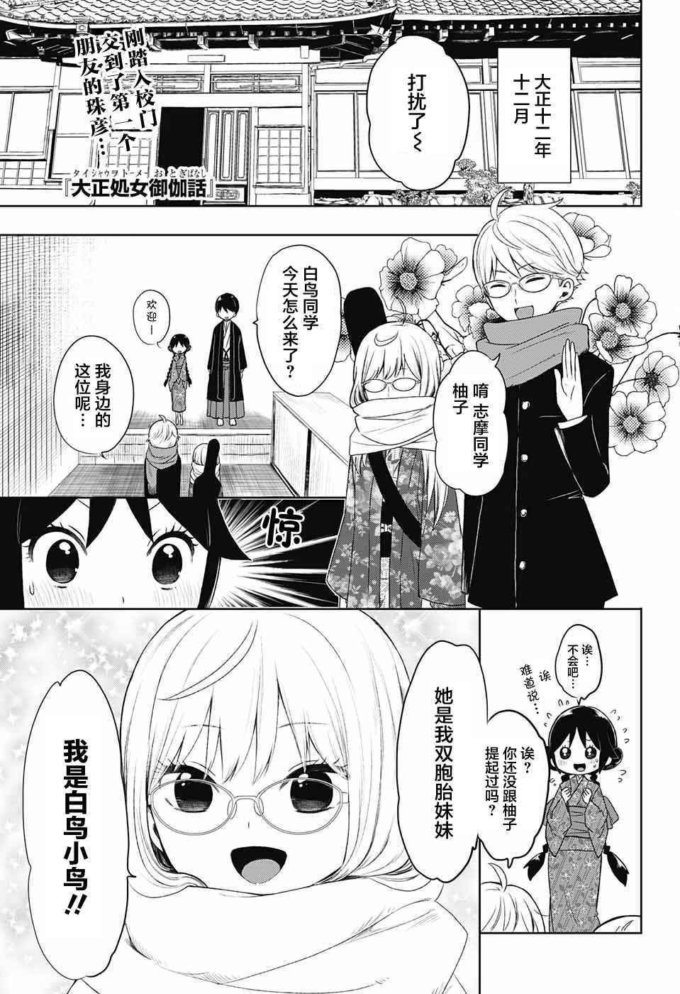028話
