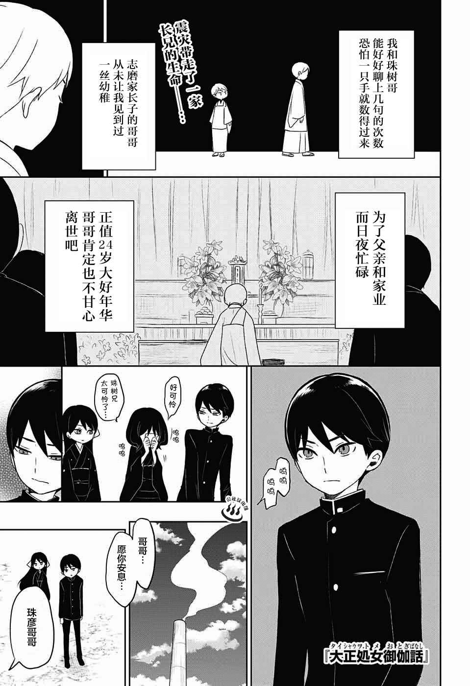 030話