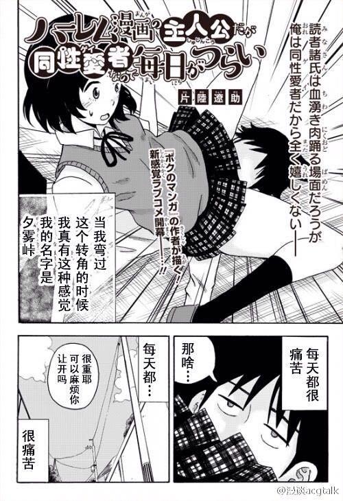 每天都很痛苦 001話